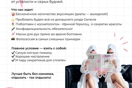 ПИЖАМНИК в K'PRO!