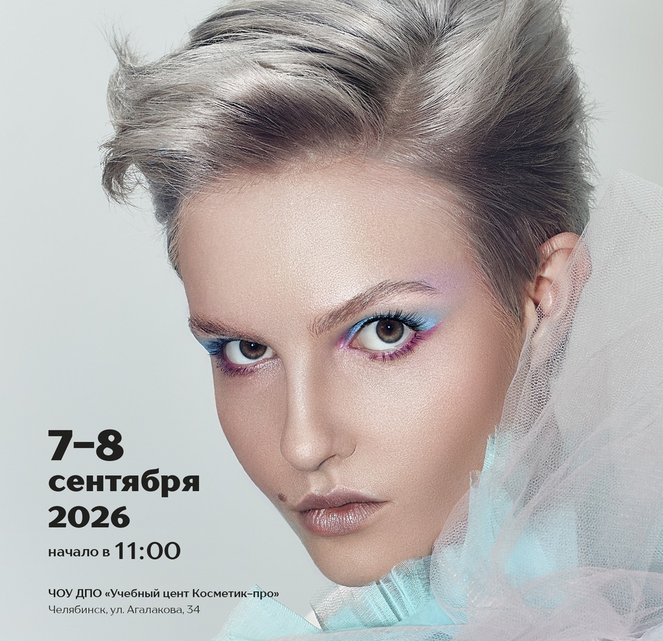 "Ателье коротких стрижек"