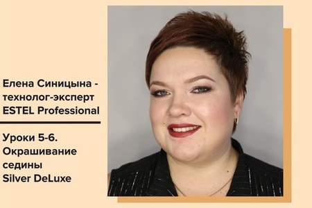 Управление цветом: Седина
