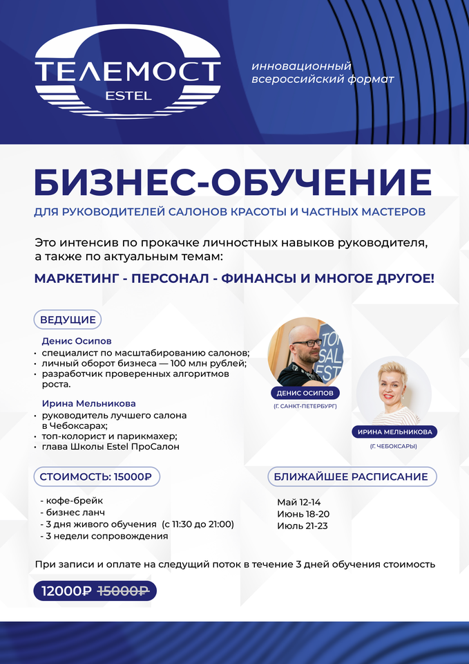 ТЕЛЕМОСТ