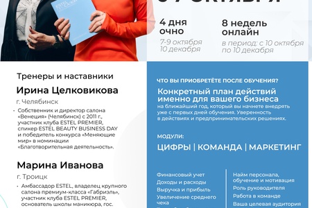 ПРОСАЛОН - 7 октября!
