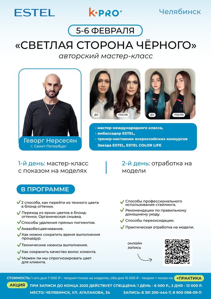 “СВЕТЛАЯ СТОРОНА ЧЁРНОГО”