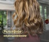 Превью: РЕЛЬЕФНОЕ ОКРАШИВАНИЕ