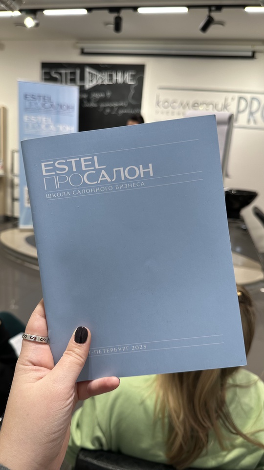 ШКОЛА САЛОННОГО БИЗНЕСА — ПРОСАЛОН
