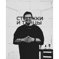 Ступичев Всеволод